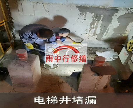 海南藏族地下室侧墙堵漏施工完成后，如何进行质量验收？